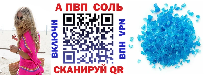 A-PVP крисы CK  Полесск 