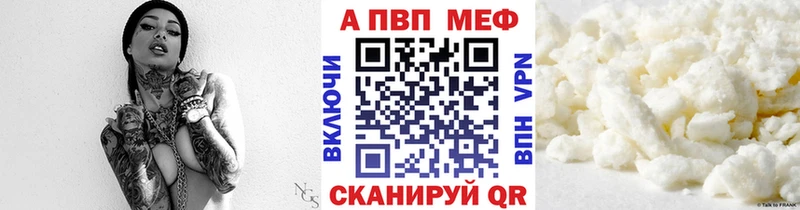 А ПВП кристаллы Полесск