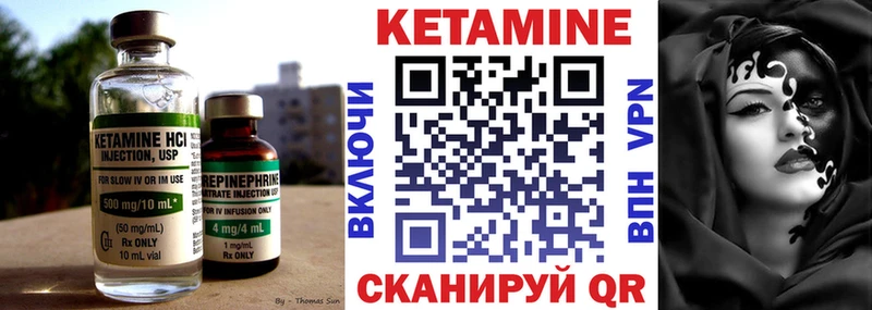 Кетамин ketamine  Полесск 