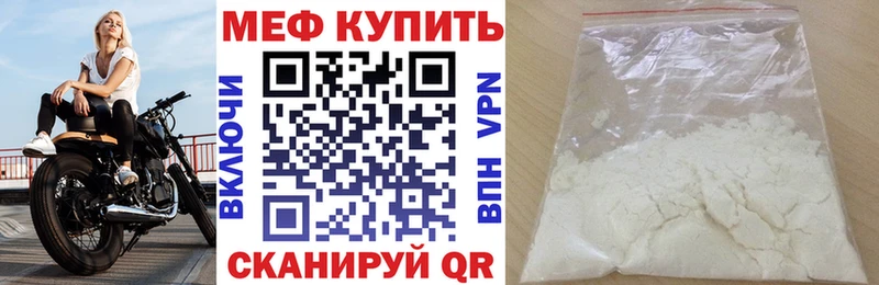 МЕФ 4 MMC  купить наркотики цена  Полесск 